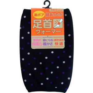 足首ウォーマー 裏ボア フリーサイズ 柄入