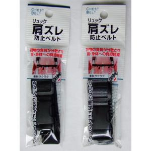 リュック肩ズレ防止ベルト 70cm [色指定不...の詳細画像3