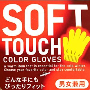 アクリル混ソフトタッチカラー手袋 [色指定不可...の詳細画像5