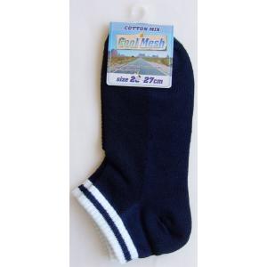 靴下 綿混 クールメッシュ ライン くるぶし丈 メンズサイズ(25〜27cm) ［色指定不可］ (100円ショップ 100円均一 100均一 100均)