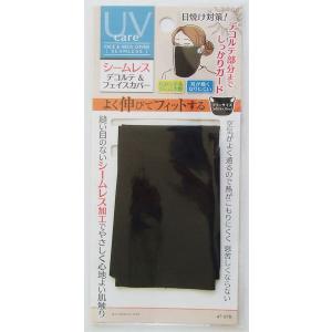 縫い目ないシームレスデコルテ&フェイスカバー 日焼け対策 32.5×25cm (100円ショップ 100円均一 100均一 100均)