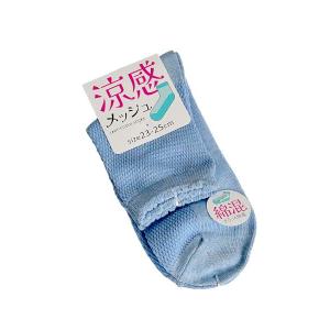 涼感メッシュソックス 23~25cm ［色指定不可］ (100円ショップ 100円均一 100均一 100均)