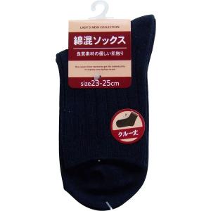 靴下 綿混クルー丈無地リブソックス 23~25cm ［色指定不可］ (100円ショップ 100円均一 100均一 100均)