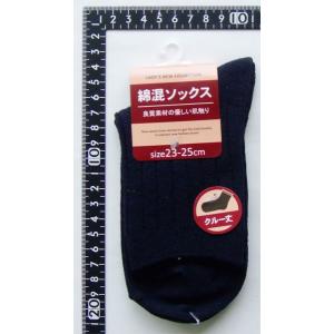 靴下 綿混クルー丈無地リブソックス 23~25...の詳細画像2