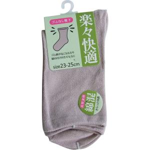 靴下 綿混無地ゆったりソックス 23~25cm ［色指定不可］ (100円ショップ 100円均一 100均一 100均)