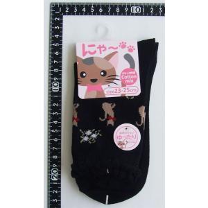 靴下 綿混ネコ柄ゆったり口ゴムソックス 23~...の詳細画像3