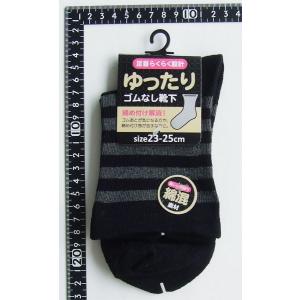 靴下 綿混締付解消柄ソックス 23~25cm ...の詳細画像3