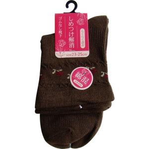 靴下 綿混花柄締付解消ソックス 23~25cm ［色指定不可］ (100円ショップ 100円均一 100均一 100均)