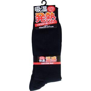 靴下 綿混吸湿発熱無地リブソックス 25~27cm ［色指定不可］ (100円ショップ 100円均一 100均一 100均)