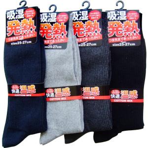靴下 綿混吸湿発熱無地リブソックス 25~27...の詳細画像1