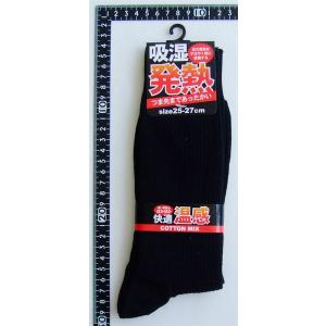 靴下 綿混吸湿発熱無地リブソックス 25~27...の詳細画像2