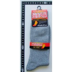 靴下 綿混遠赤外線無地リブソックス 25~27...の詳細画像2