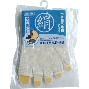靴下 シルク混重ね履き5本指先無ソックス フリーサイズ ［色指定不可］ (100円ショップ 100円均一 100均一 100均)