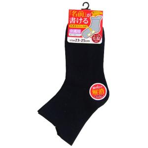 靴下 アクリル・毛混名前が書ける無地ソックス 23~25cm ［色指定不可］ (100円ショップ 100円均一 100均一 100均)