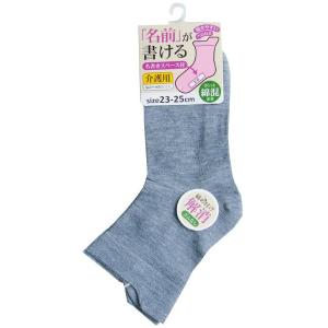 靴下 綿混名前が書ける無地ソックス 23~25cm ［色指定不可］ (100円ショップ 100円均一 100均一 100均)