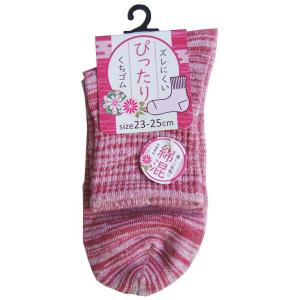 靴下 綿混引き揃えぴったり口ゴムソックス 23~25cm ［色柄指定不可］ (100円ショップ 100円均一 100均一 100均)