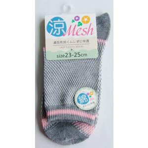 靴下 婦人 綿混メッシュソックス 23~25cm...の商品画像