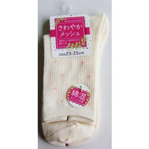 靴下 婦人 綿混ドット柄メッシュソックス 23~25cm ［色柄指定不可］ (100円ショップ 100円均一 100均一 100均)