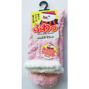 靴下 婦人 ふわふわソックス 23~25cm ［色指定不可］ (100円ショップ 100円均一 100均一 100均)
