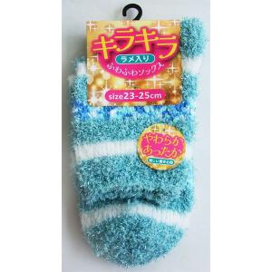 靴下 婦人 ふわふわソックス ラメ入 23~25cm ［色指定不可］ (100円ショップ 100円均一 100均一 100均)