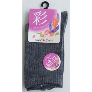 靴下 婦人 綿混リブ調ソックス 23~25cm ［色指定不可］ (100円ショップ 100円均一 100均一 100均)