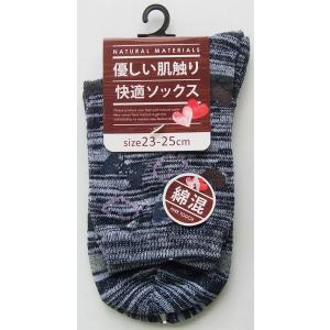 靴下 婦人 綿混引き揃え柄入ソックス 23~25cm ［色柄指定不可］ (100円ショップ 100円均一 100均一 100均)