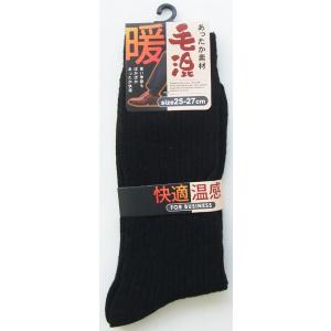 靴下 紳士 アクリル・毛混無地リブソックス 25~27cm ［色指定不可］ (100円ショップ 100円均一 100均一 100均)