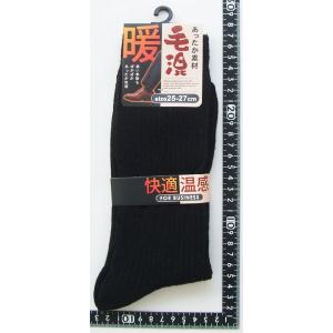 靴下 紳士 アクリル・毛混無地リブソックス 2...の詳細画像2