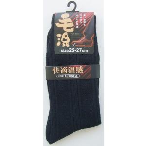 靴下 紳士 アクリル・毛混縄柄リンクスソックス 25~27cm ［色指定不可］ (100円ショップ 100円均一 100均一 100均)