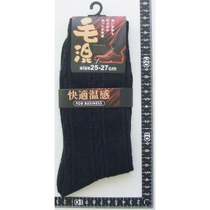 靴下 紳士 アクリル・毛混縄柄リンクスソックス...の詳細画像2
