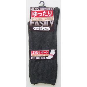 靴下 紳士 綿混ゆったり口ゴムリブソックス 25~27cm ［色指定不可］ (100円ショップ 100円均一 100均一 100均)