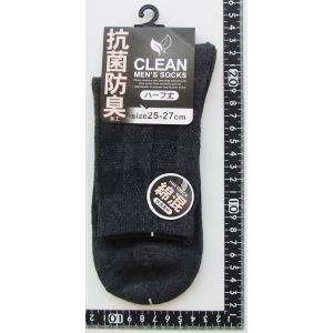 靴下 紳士 綿混ハーフ丈抗菌防臭加工リンクスソ...の詳細画像2