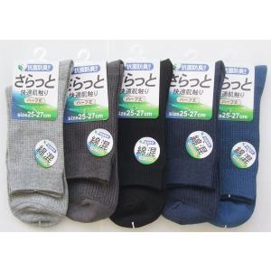 靴下 紳士 綿混ハーフ丈抗菌防臭加工リブソック...の詳細画像3
