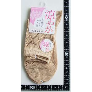 靴下 綿混ダイヤ柄ルミーソックス 23~25c...の詳細画像2