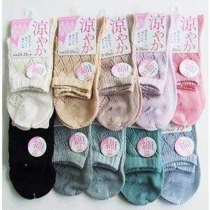 靴下 綿混ダイヤ柄ルミーソックス 23~25c...の詳細画像3