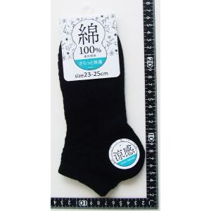 靴下 表糸綿100%ルミーショートソックス 黒...の詳細画像2