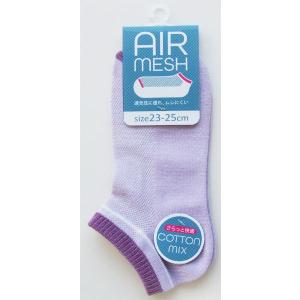 靴下 綿混甲メッシュショートソックス 23~25cm ［色指定不可］ (100円ショップ 100円均一 100均一 100均)