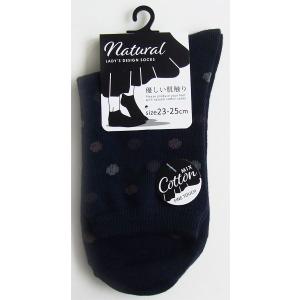 靴下 綿混柄入ソックス 23~25cm ［色柄指定不可］ (100円ショップ 100円均一 100均一 100均)