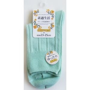 靴下 綿混緩い口ゴムストライプリンクスソックス 23~25cm ［色指定不可］ (100円ショップ 100円均一 100均一 100均)