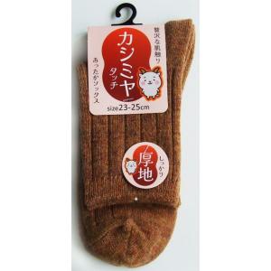 靴下 アクリル混カシミヤタッチ無地リブソックス ...の商品画像