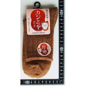 靴下 アクリル混カシミヤタッチ無地リブソックス...の詳細画像2