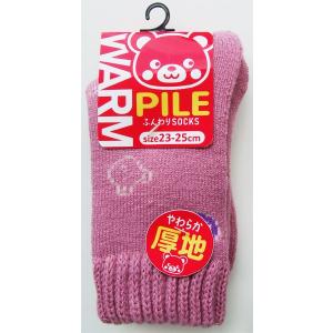 靴下 アクリル混口ゴム緩いクマ柄パイルソックス 23~25cm ［色指定不可］ (100円ショップ 100円均一 100均一 100均)