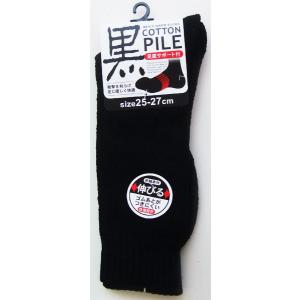 靴下 綿混足底サポートパイルソックス 黒 25~27cm (100円ショップ 100円均一 100均一 100均)