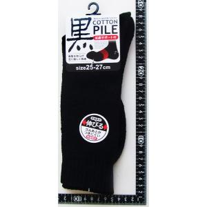 靴下 綿混足底サポートパイルソックス 黒 25...の詳細画像2