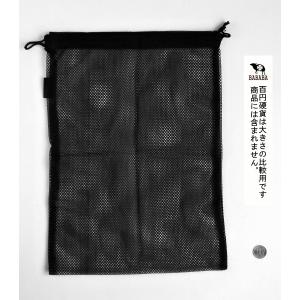 ソフトメッシュ巾着袋 Lサイズ(42×30cm...の詳細画像1