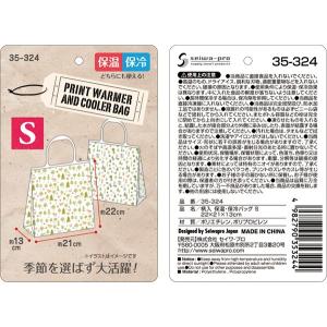保温・保冷バッグ 柄入 Sサイズ(22×21×...の詳細画像1