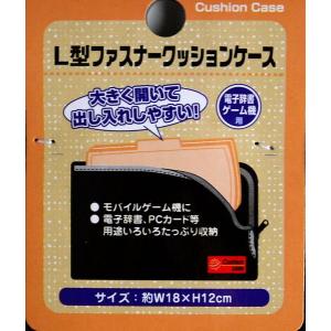 クッションケース 電子辞書・ゲーム機用 [色指...の詳細画像4