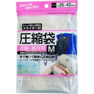 スライダー付圧縮袋 衣類・旅行用 Mサイズ(35×42cm) (100円ショップ 100円均一 100均一 100均)