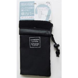 折りたたみ傘カバー 巾着タイプ 11×26cm ［色指定不可］ (100円ショップ 100円均一 100均一 100均)