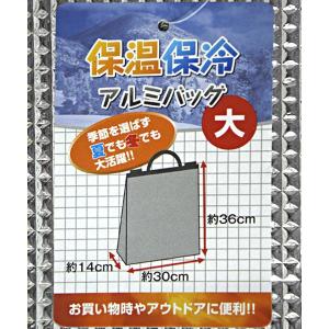 保冷・保温アルミバッグ 大サイズ(30×36×...の詳細画像4